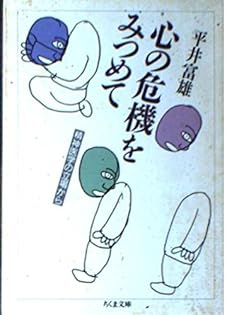 【中古】 あなたにしのびよる休日神経症/読売新聞社/平井富雄 中古】 あなたにしのびよる休日神経症/読売新聞社/平井富雄